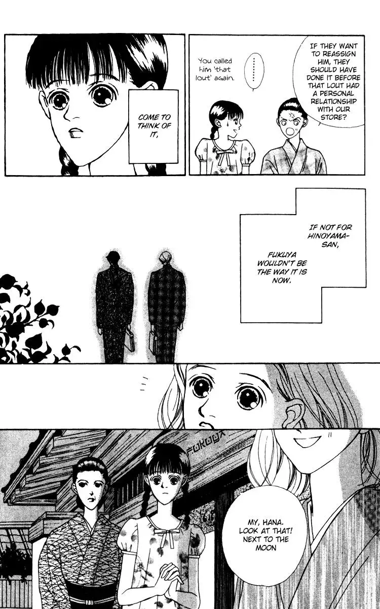 Hall Honpo Fuke Chapter 23 page 8 - 