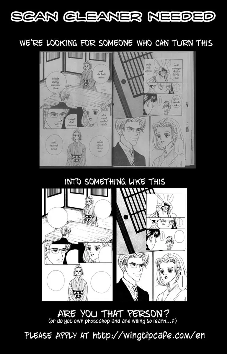 Hall Honpo Fuke Chapter 24 page 34 - 