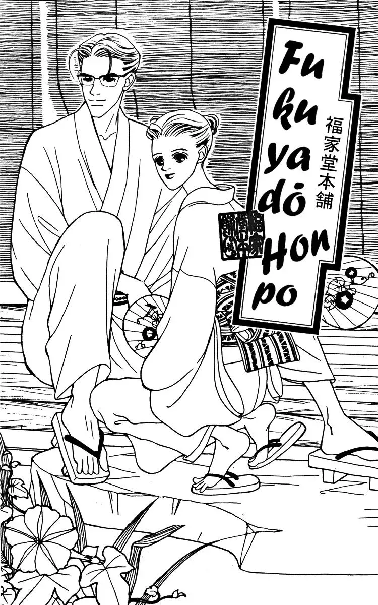 Hall Honpo Fuke Chapter 25 page 1 - 