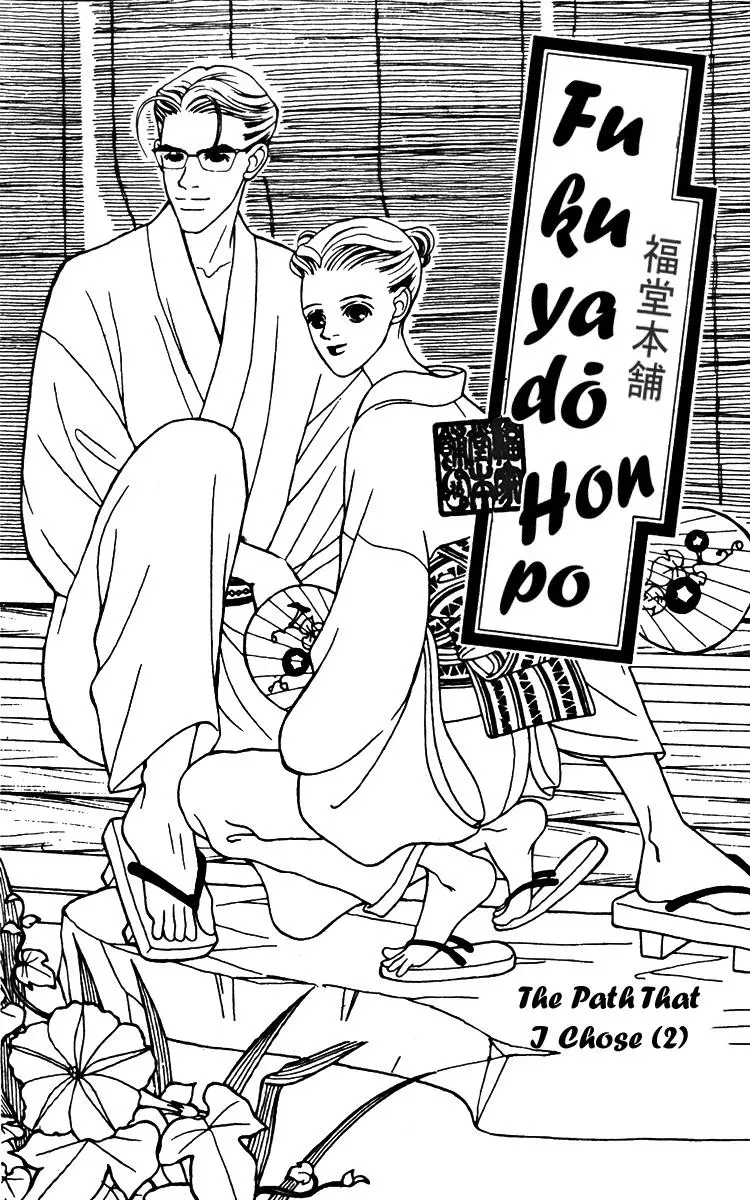 Hall Honpo Fuke Chapter 25 page 2 - 
