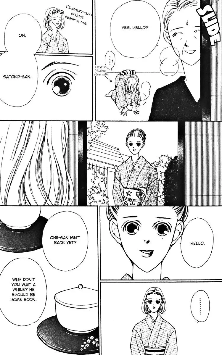 Hall Honpo Fuke Chapter 25 page 12 - 