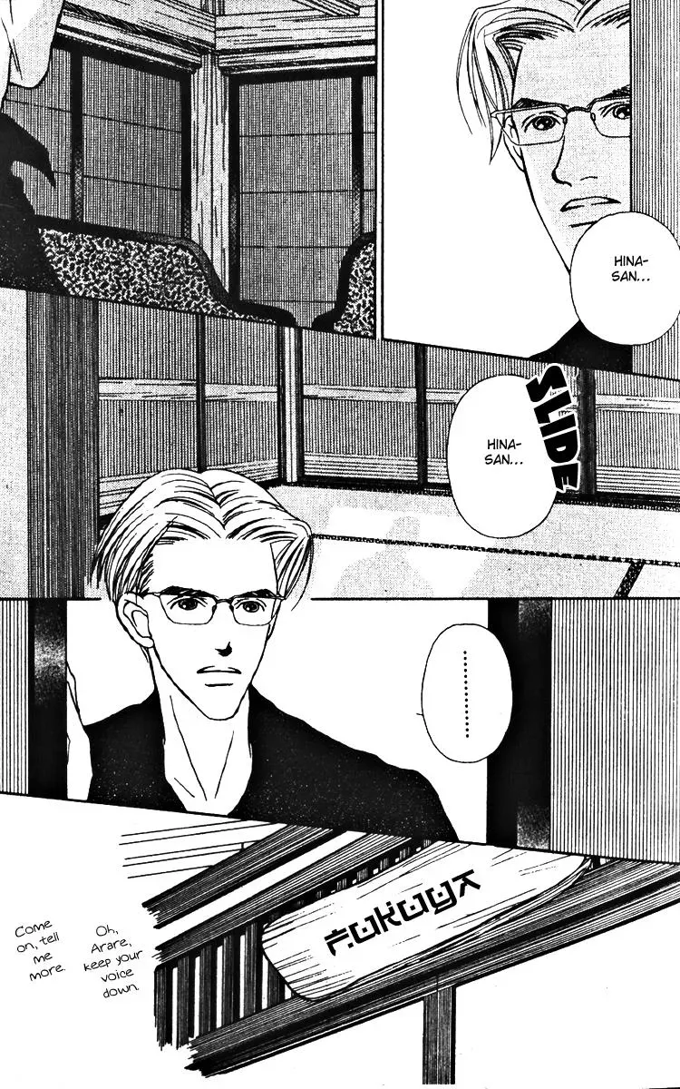 Hall Honpo Fuke Chapter 25 page 20 - 
