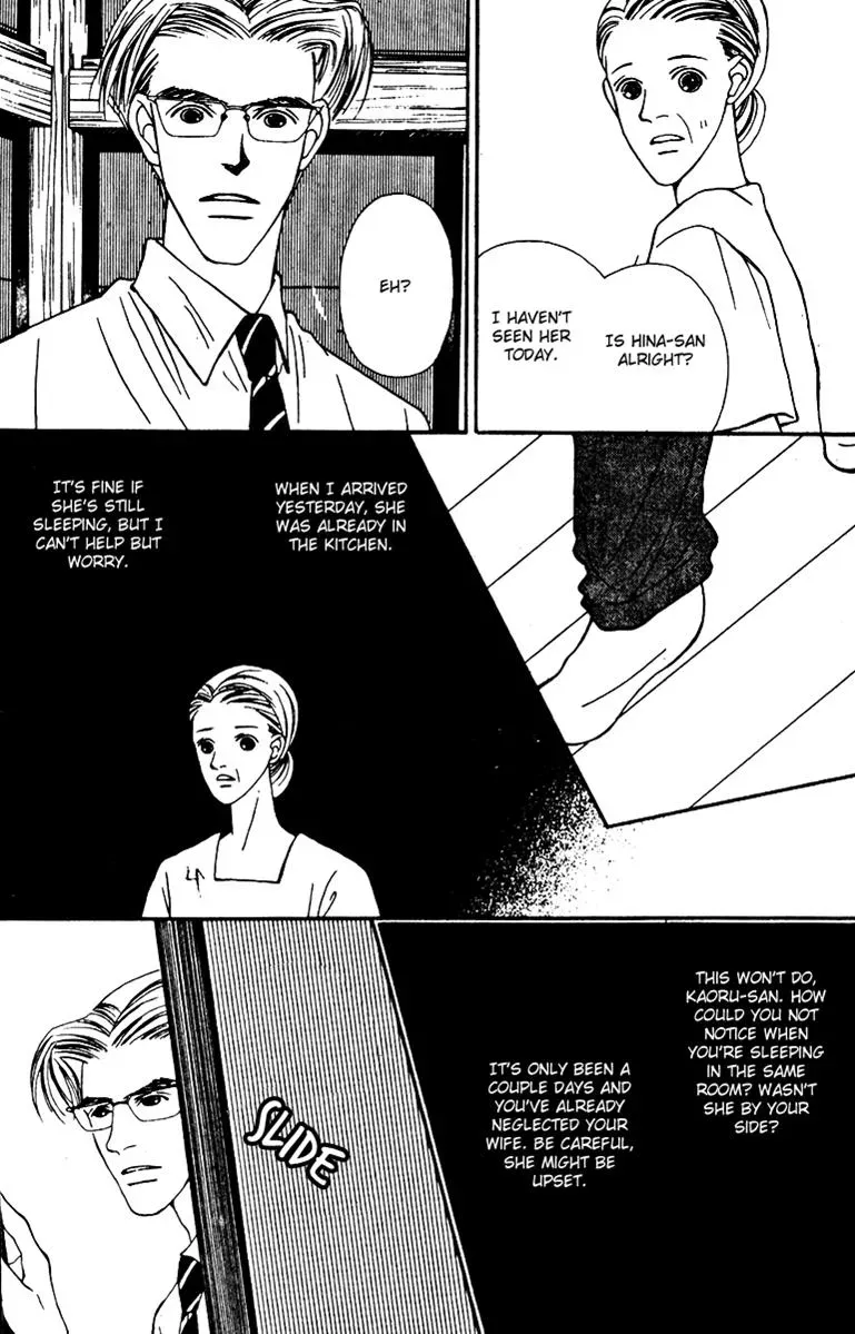 Hall Honpo Fuke Chapter 26 page 3 - 