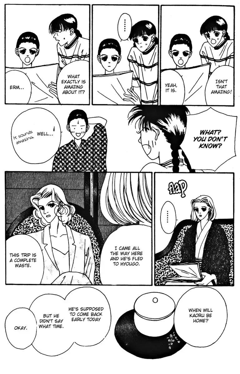 Hall Honpo Fuke Chapter 26 page 23 - 