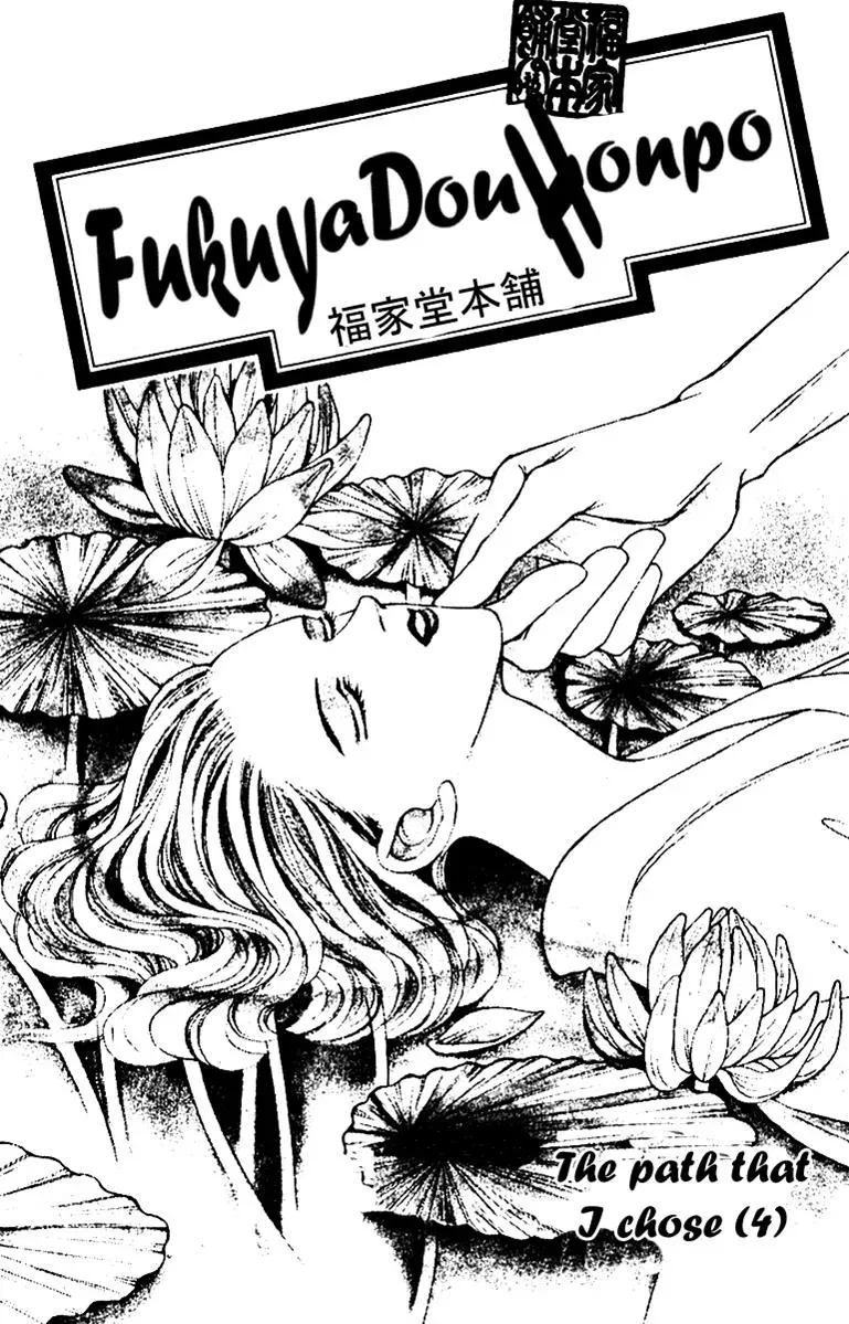 Hall Honpo Fuke Chapter 27 page 1 - 