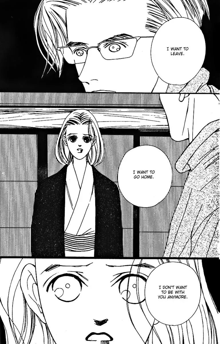 Hall Honpo Fuke Chapter 27 page 21 - 