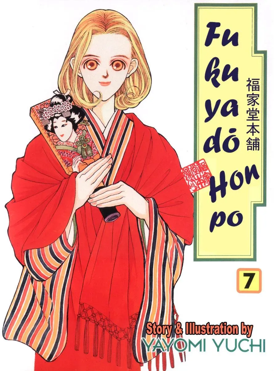 Hall Honpo Fuke Chapter 28 page 1 - 