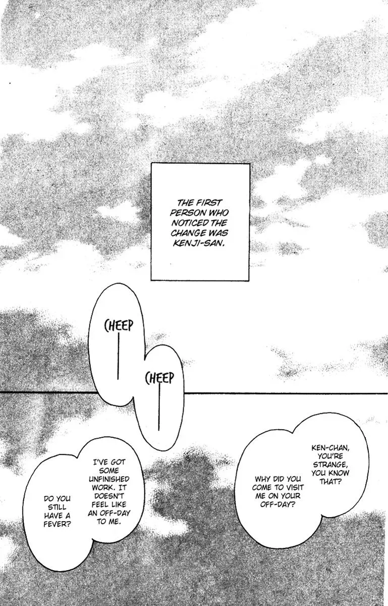 Hall Honpo Fuke Chapter 28 page 19 - 