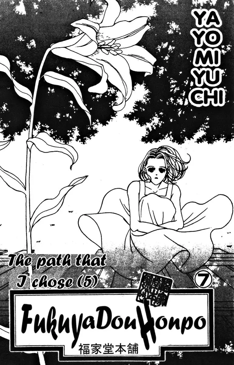 Hall Honpo Fuke Chapter 28 page 3 - 