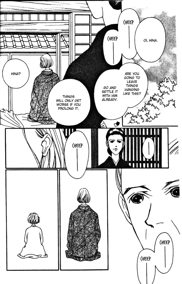 Hall Honpo Fuke Chapter 28 page 24 - 