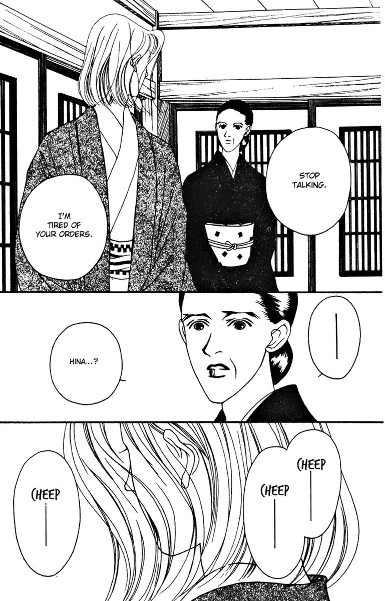 Hall Honpo Fuke Chapter 28 page 26 - 