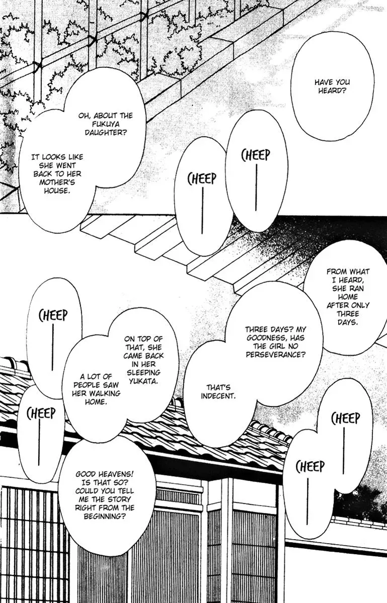 Hall Honpo Fuke Chapter 28 page 4 - 