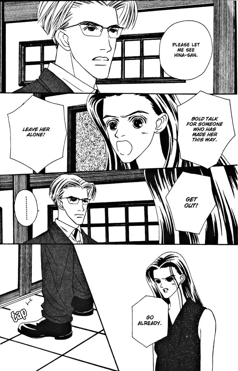 Hall Honpo Fuke Chapter 28 page 32 - 