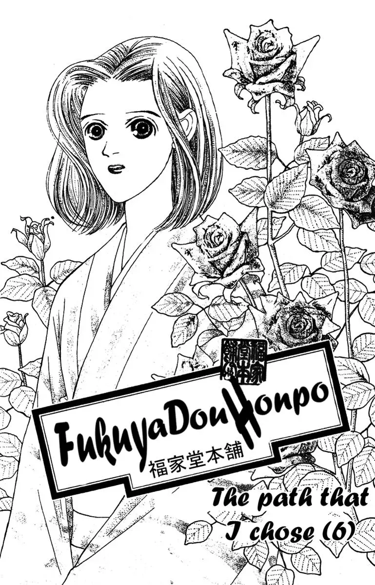 Hall Honpo Fuke Chapter 29 page 1 - 