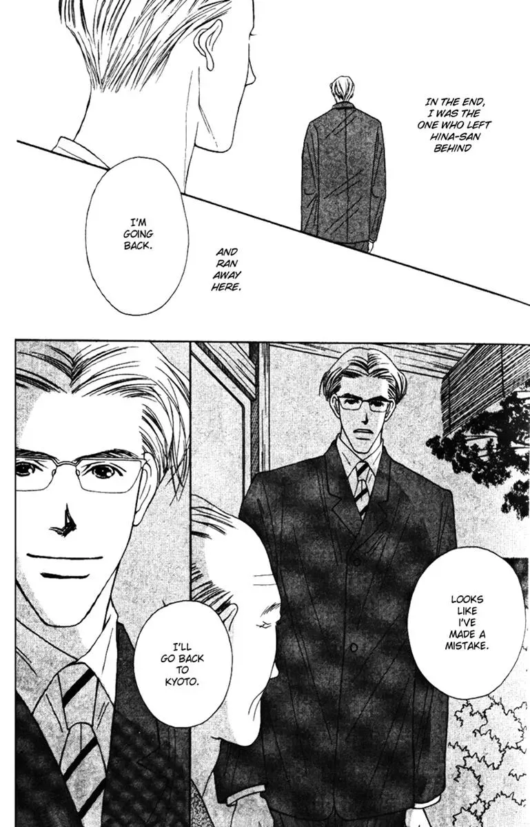 Hall Honpo Fuke Chapter 29 page 13 - 