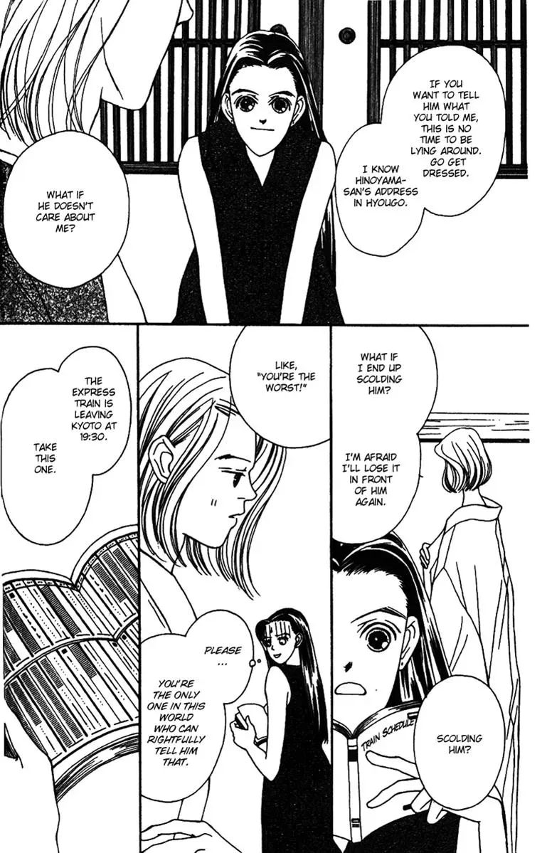 Hall Honpo Fuke Chapter 29 page 25 - 