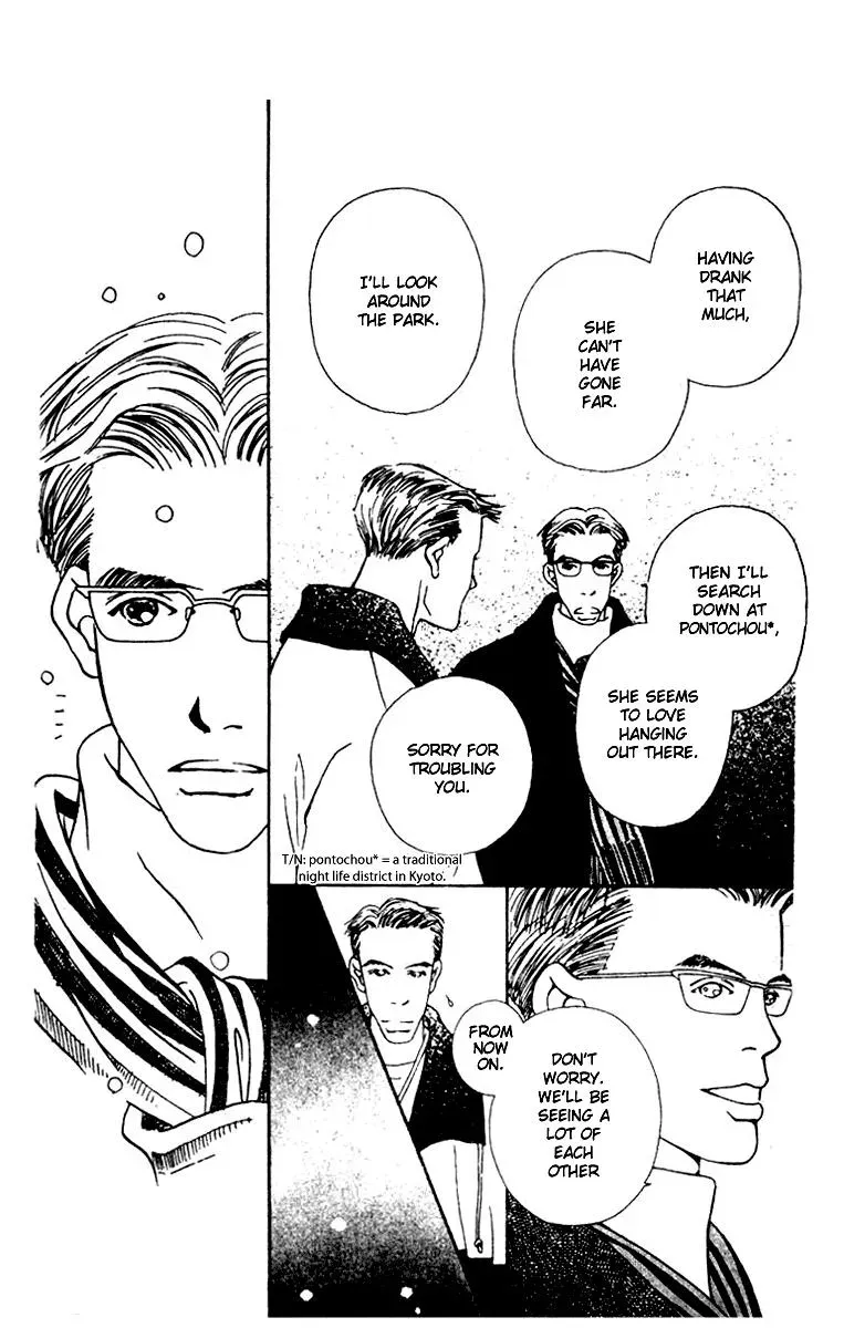 Hall Honpo Fuke Chapter 3 page 2 - 