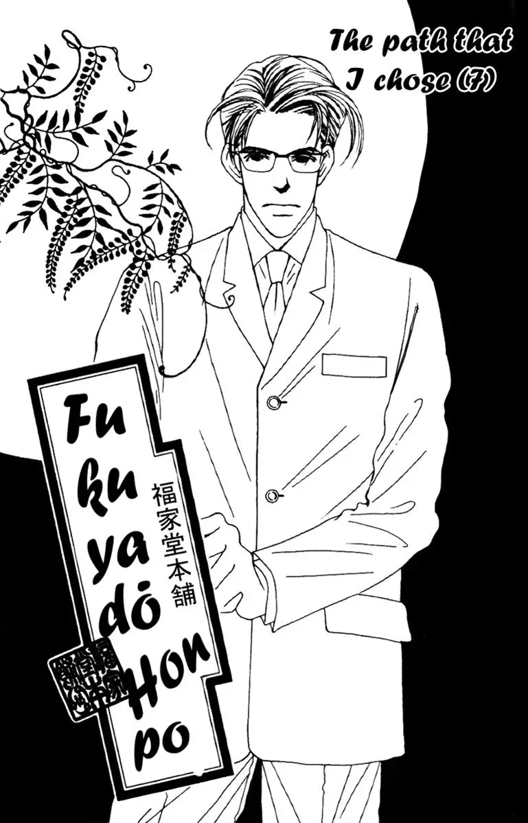 Hall Honpo Fuke Chapter 30 page 1 - 