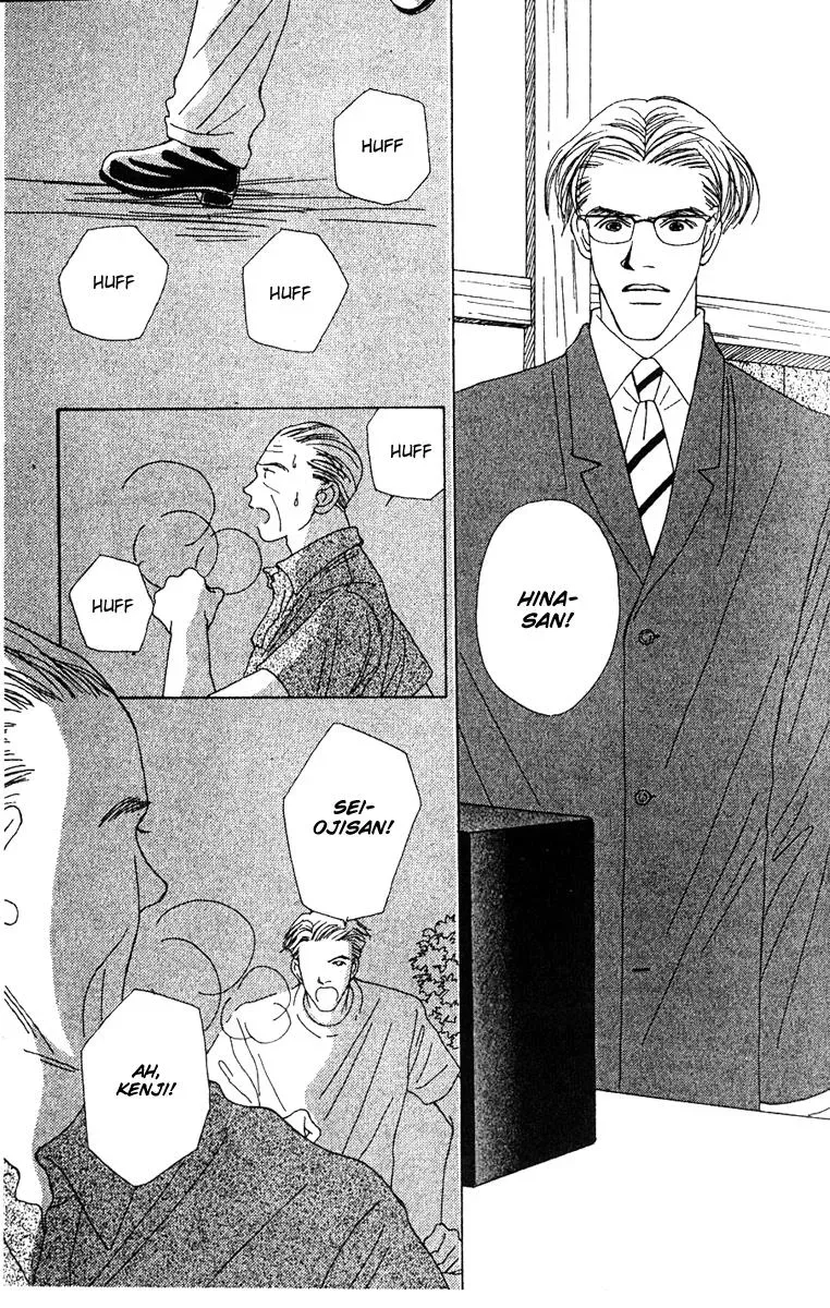 Hall Honpo Fuke Chapter 30 page 11 - 