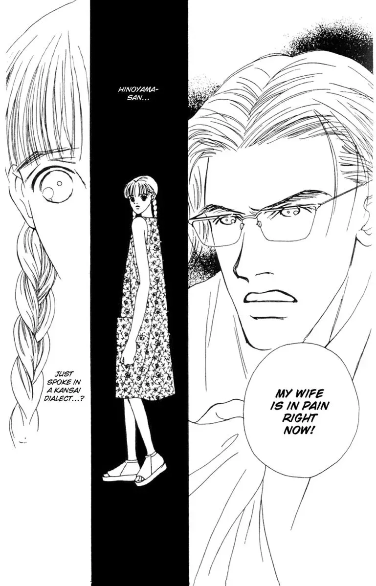 Hall Honpo Fuke Chapter 30 page 19 - 