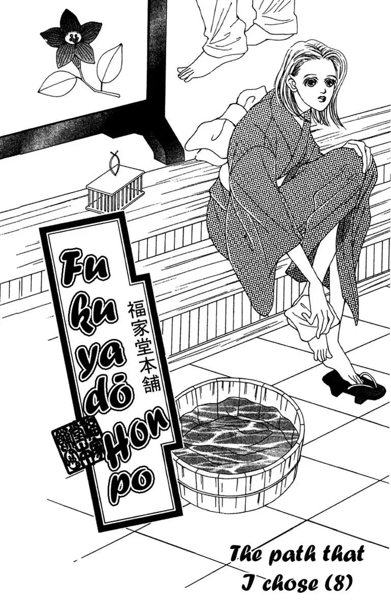 Hall Honpo Fuke Chapter 31 page 1 - 