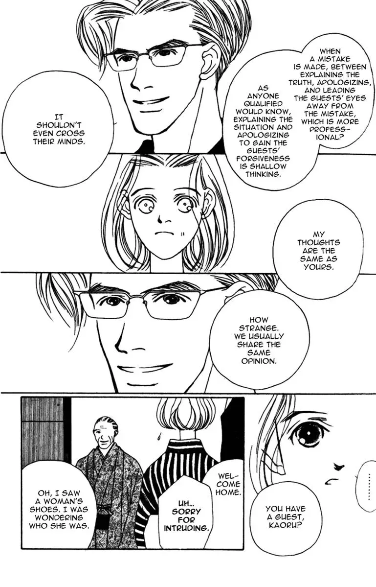 Hall Honpo Fuke Chapter 31 page 13 - 