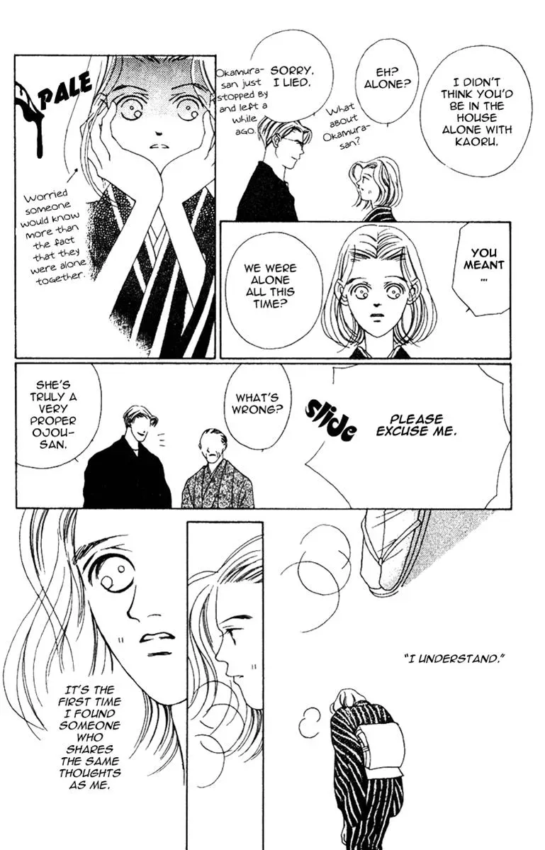 Hall Honpo Fuke Chapter 31 page 14 - 