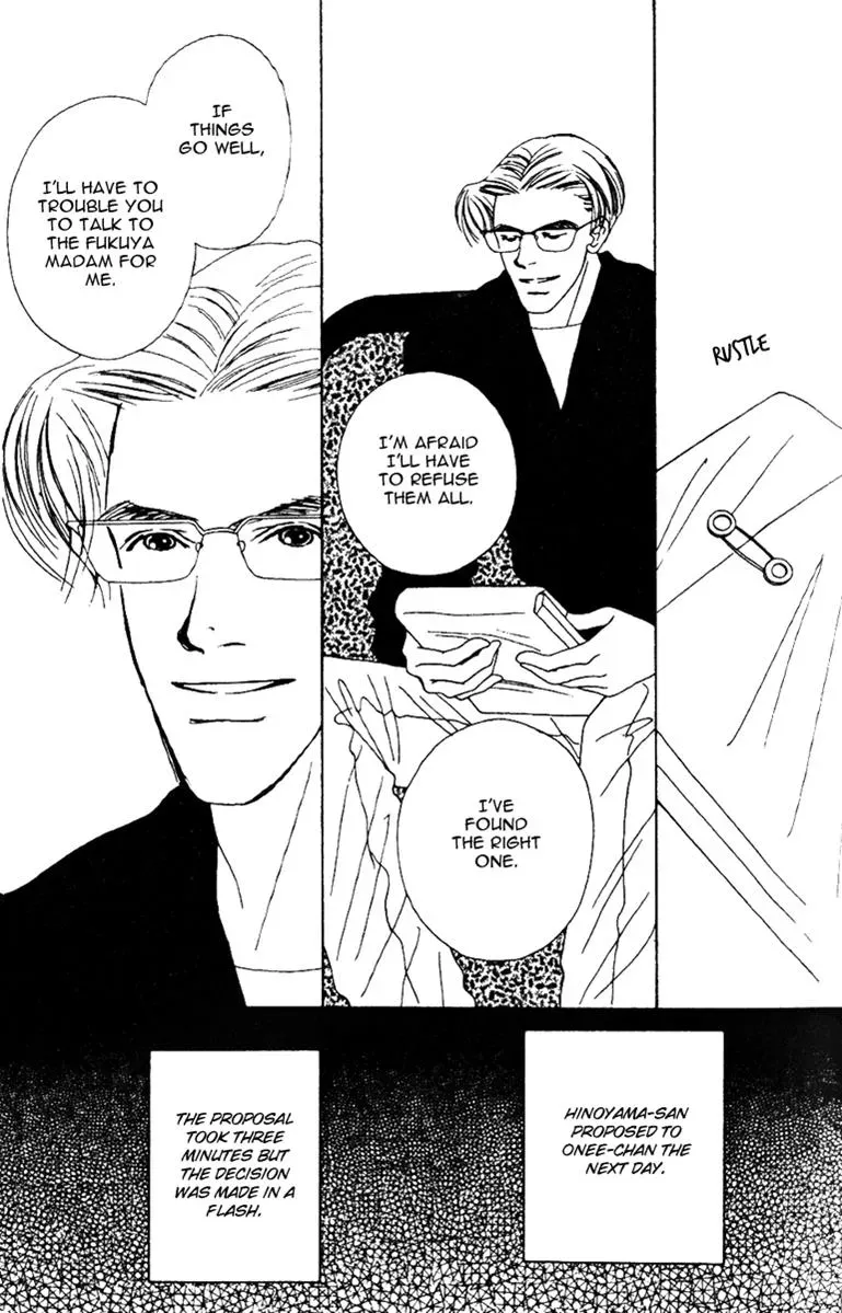 Hall Honpo Fuke Chapter 31 page 17 - 