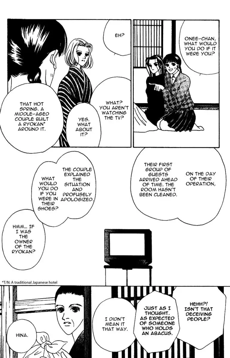 Hall Honpo Fuke Chapter 31 page 8 - 