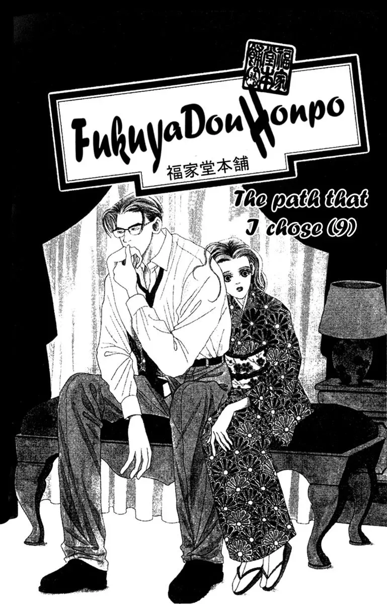 Hall Honpo Fuke Chapter 32 page 1 - 