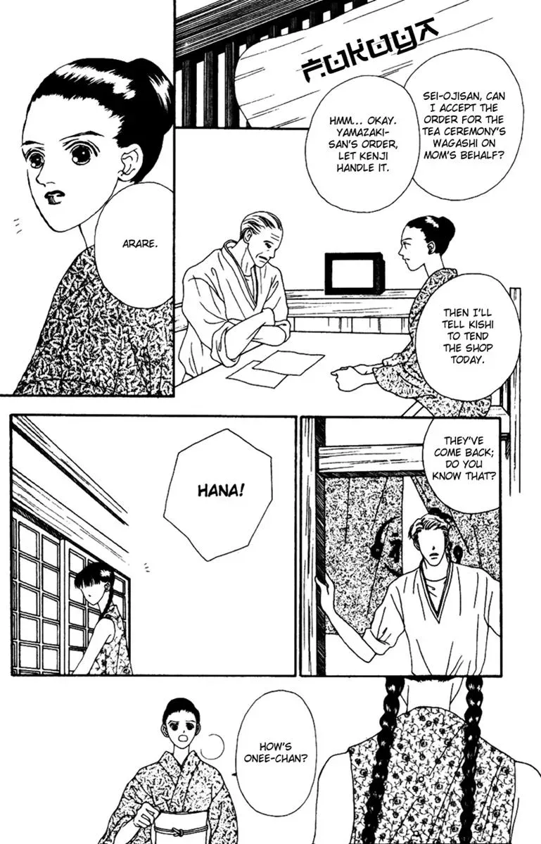 Hall Honpo Fuke Chapter 32 page 26 - 