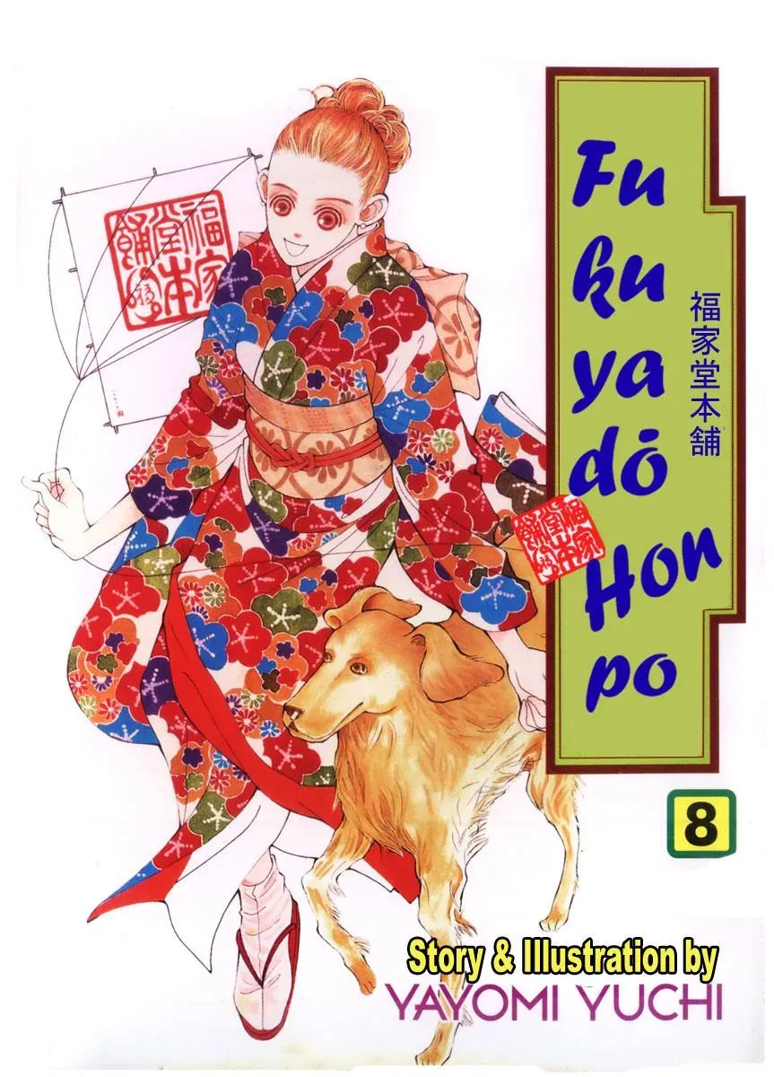 Hall Honpo Fuke Chapter 33 page 1 - 