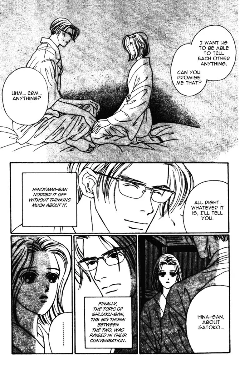 Hall Honpo Fuke Chapter 33 page 12 - 