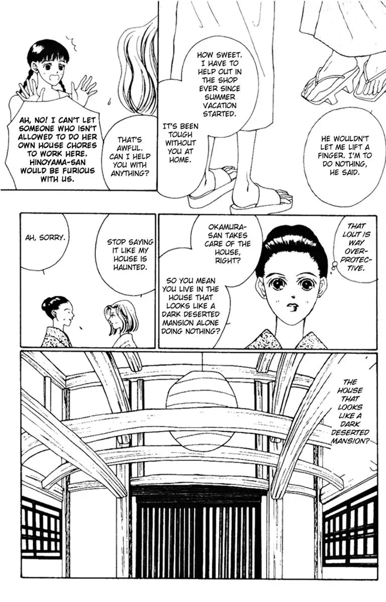 Hall Honpo Fuke Chapter 33 page 24 - 