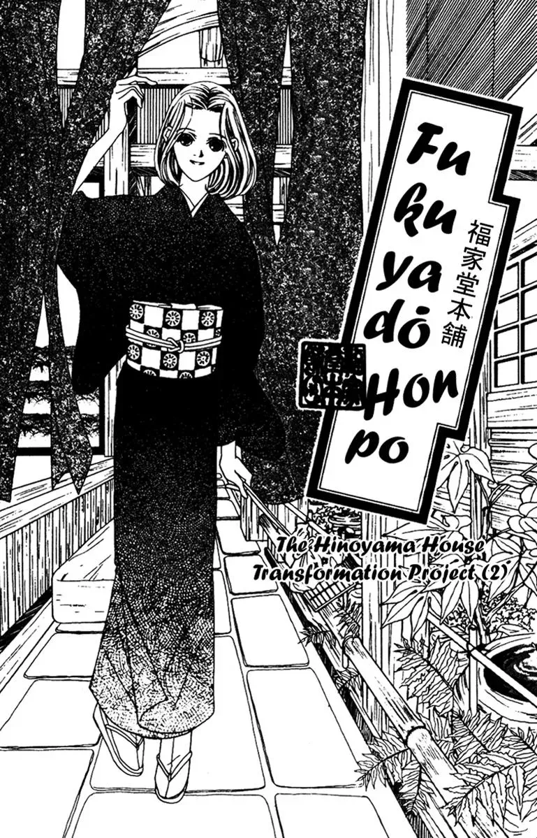 Hall Honpo Fuke Chapter 34 page 1 - 