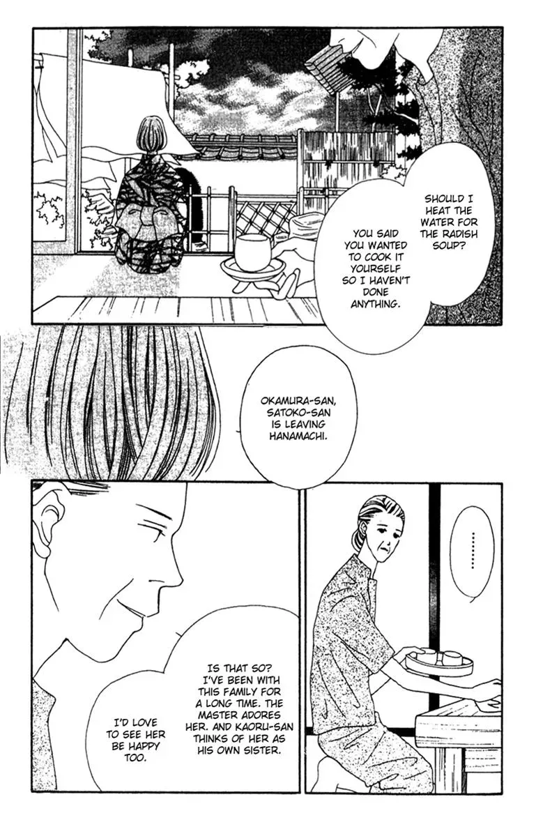 Hall Honpo Fuke Chapter 34 page 25 - 