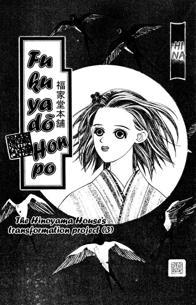 Hall Honpo Fuke Chapter 35 page 1 - 