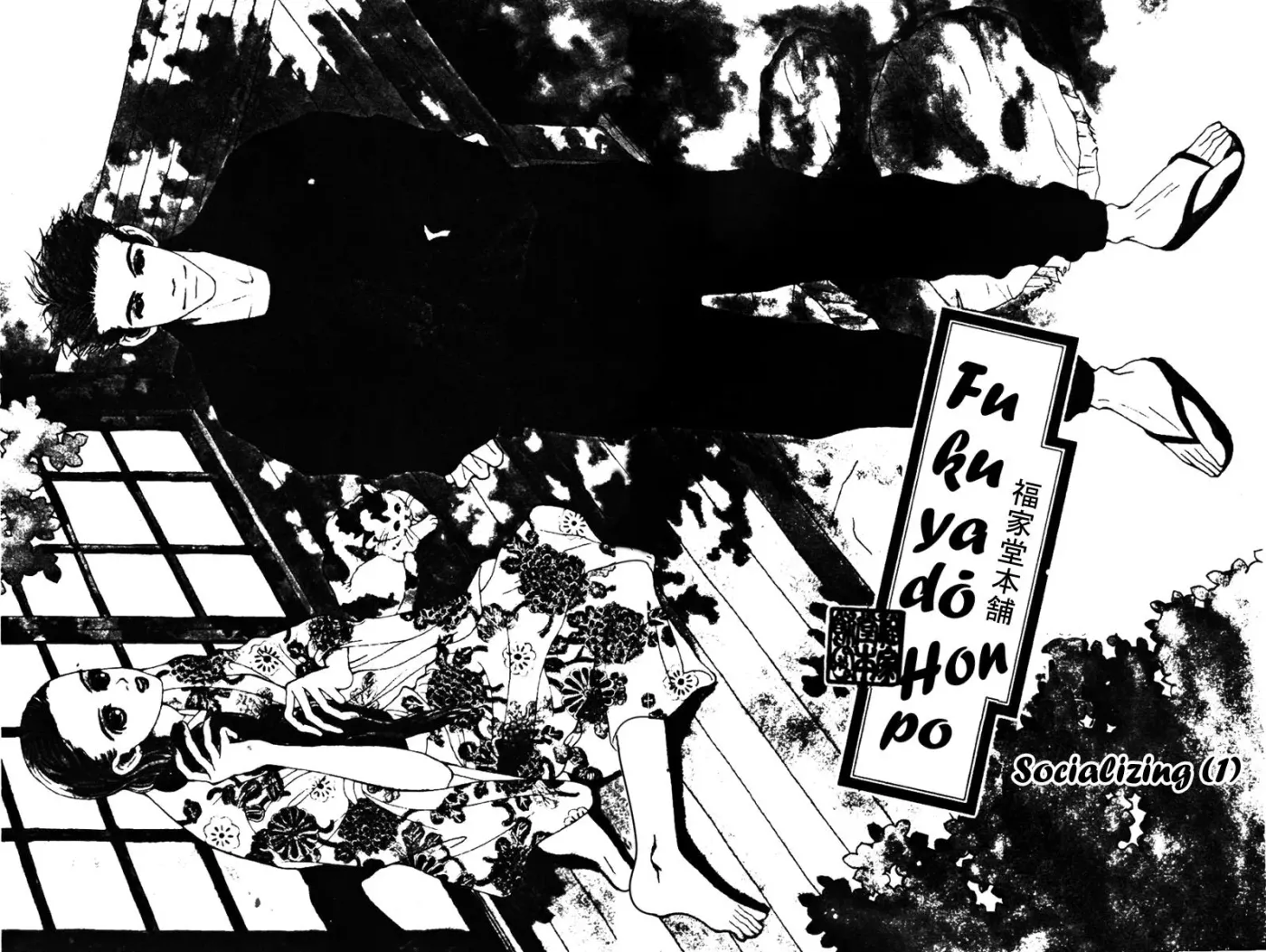 Hall Honpo Fuke Chapter 36 page 2 - 