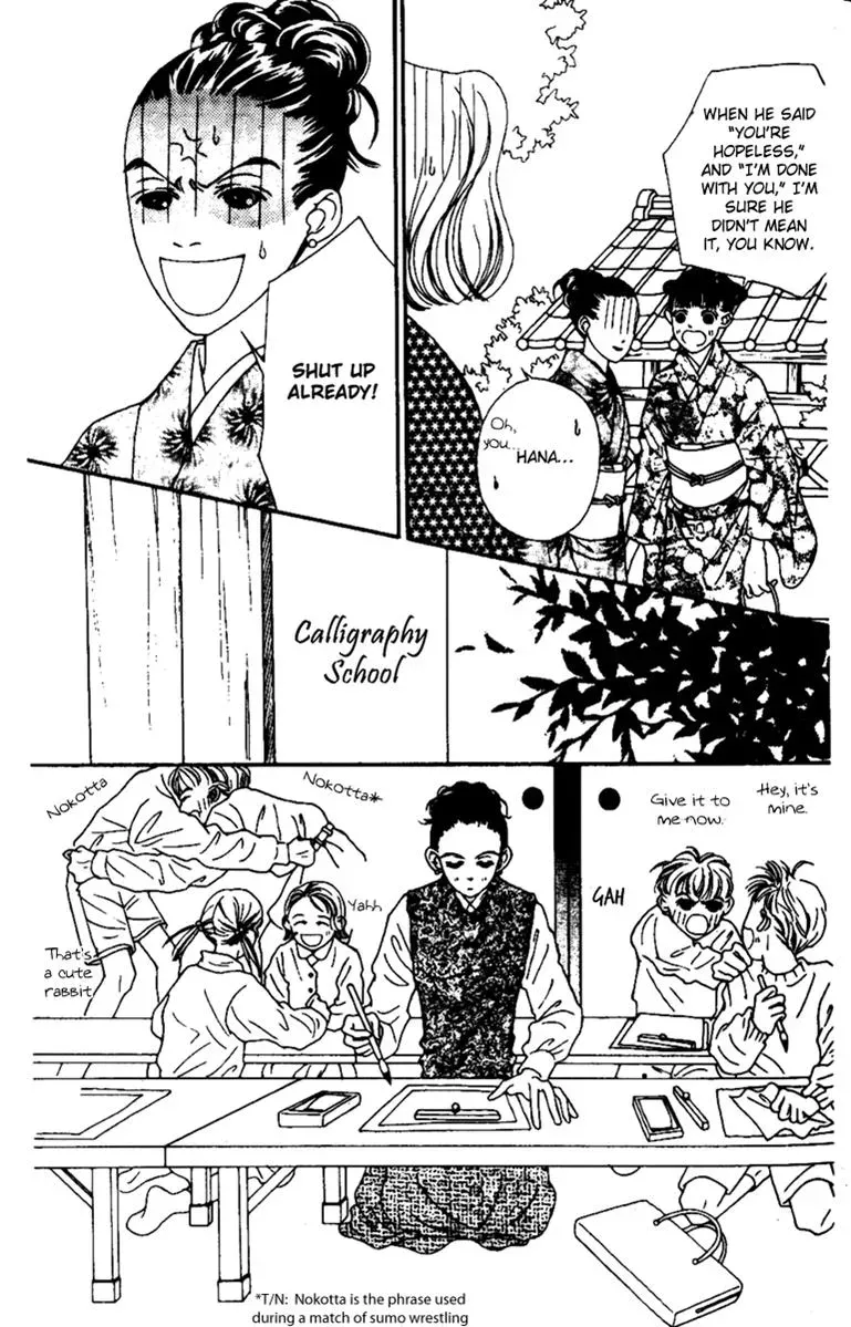 Hall Honpo Fuke Chapter 36 page 16 - 