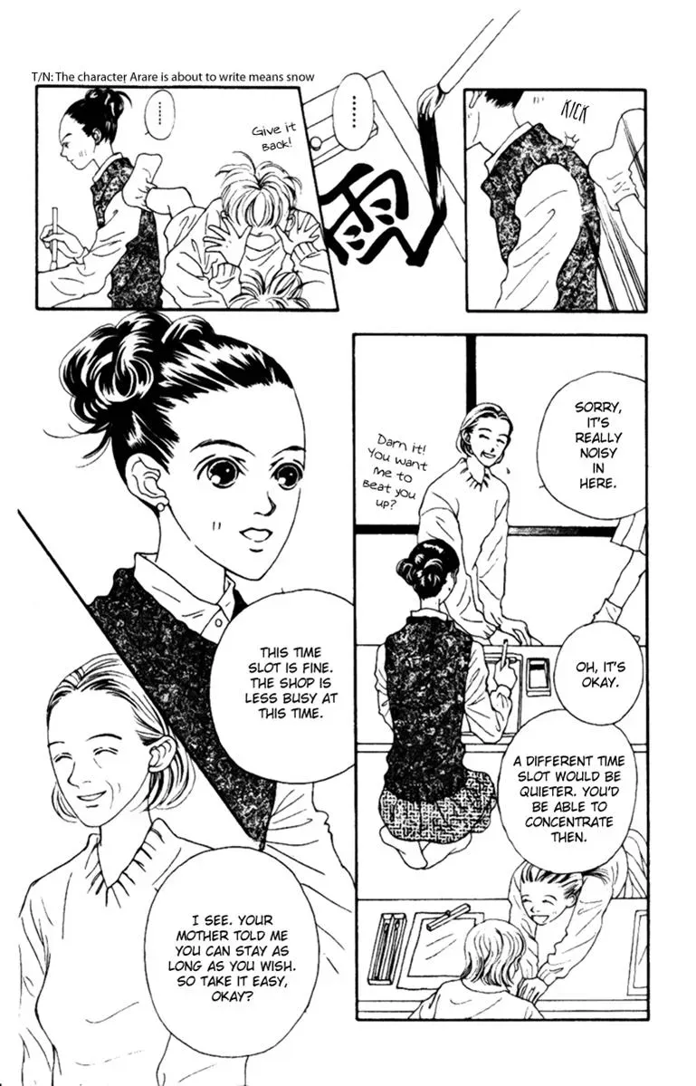 Hall Honpo Fuke Chapter 36 page 17 - 