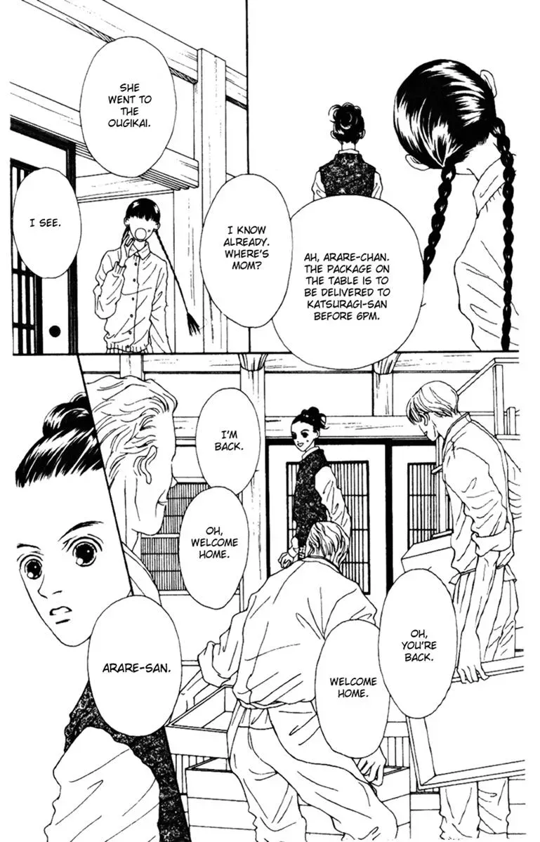 Hall Honpo Fuke Chapter 36 page 19 - 