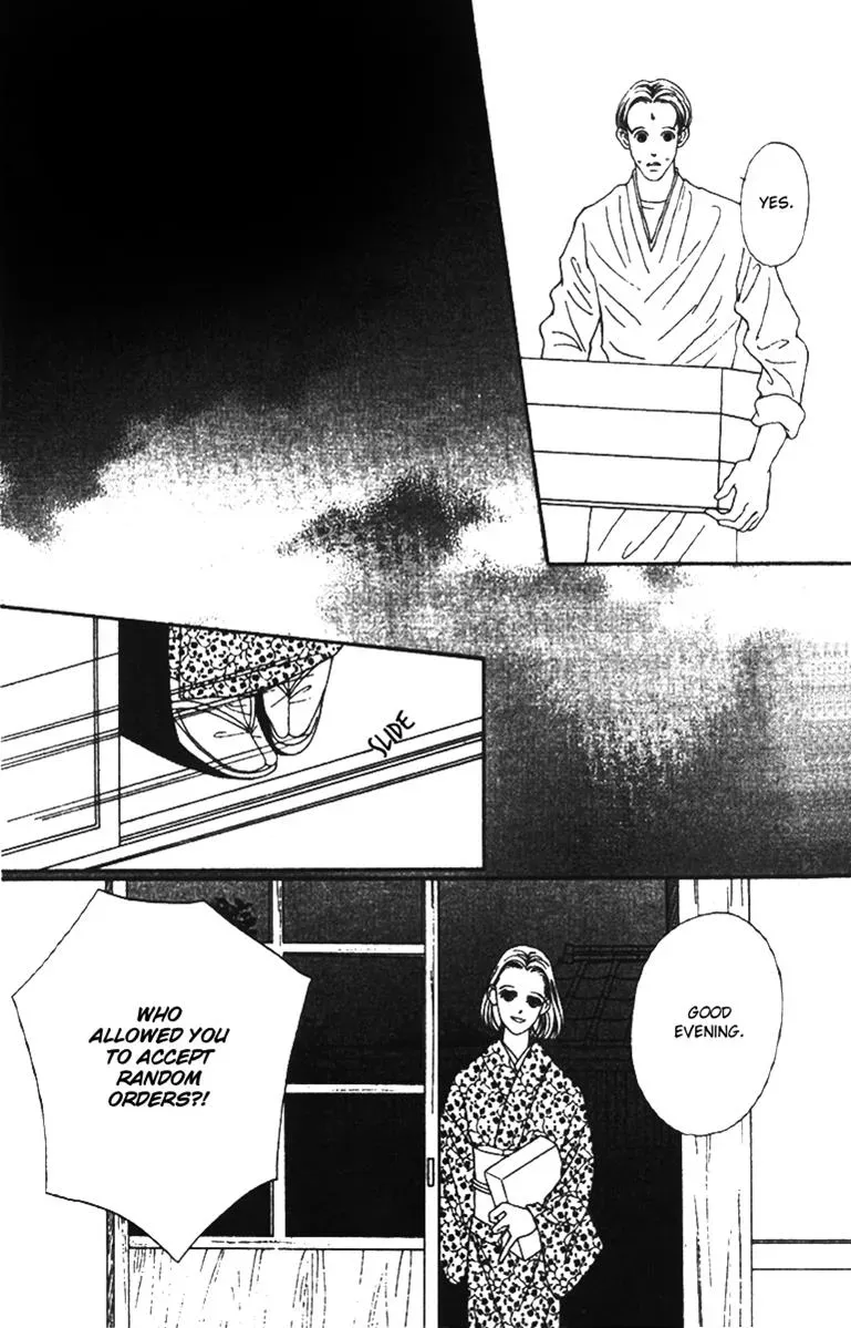 Hall Honpo Fuke Chapter 36 page 23 - 