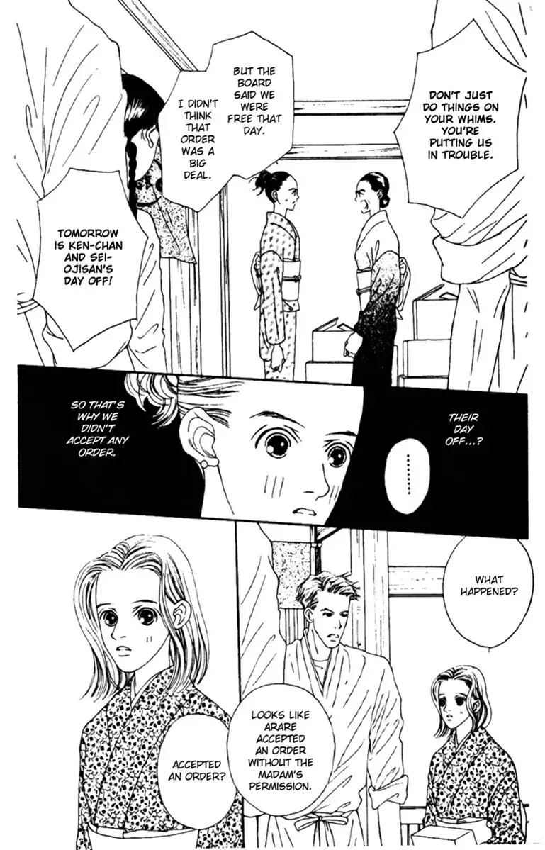 Hall Honpo Fuke Chapter 36 page 24 - 