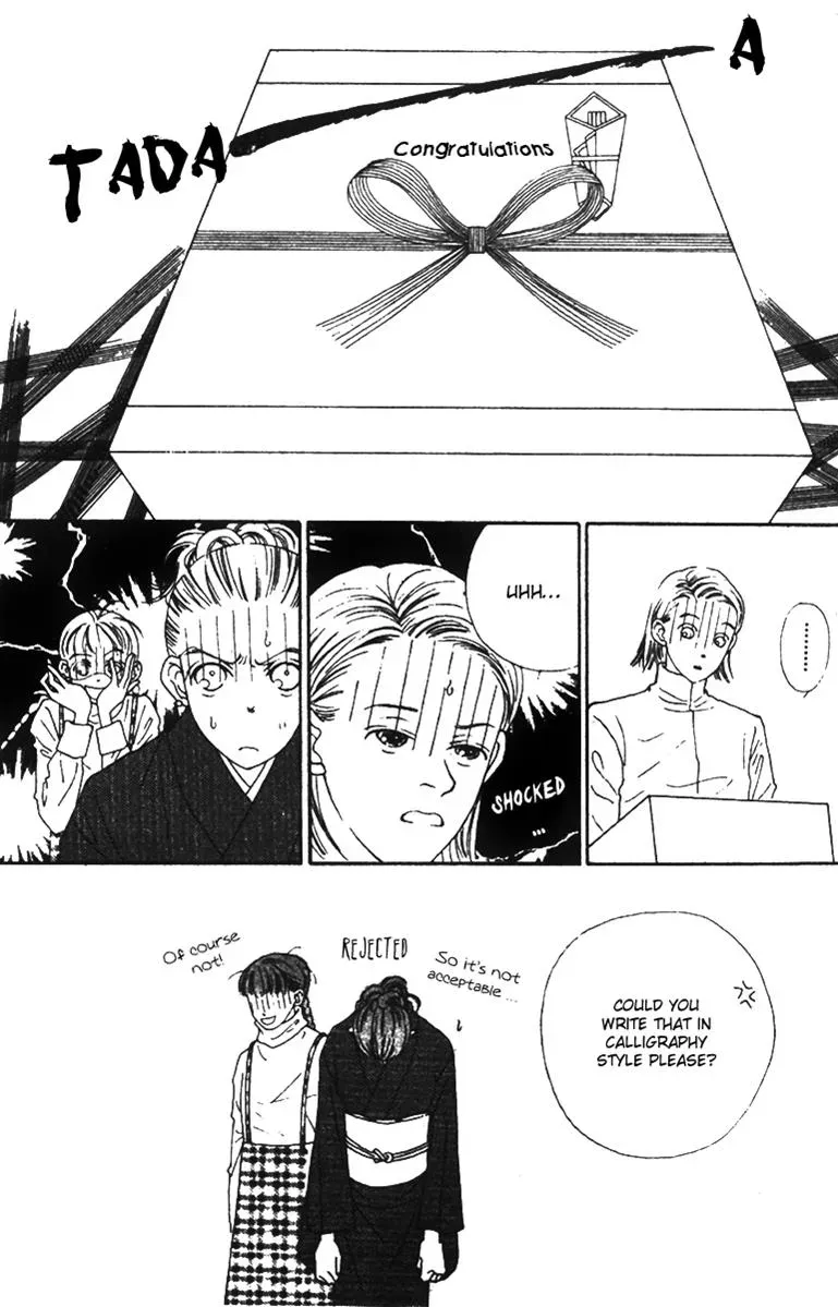 Hall Honpo Fuke Chapter 36 page 4 - 
