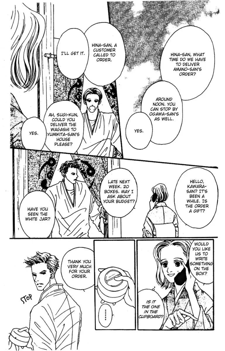 Hall Honpo Fuke Chapter 36 page 32 - 