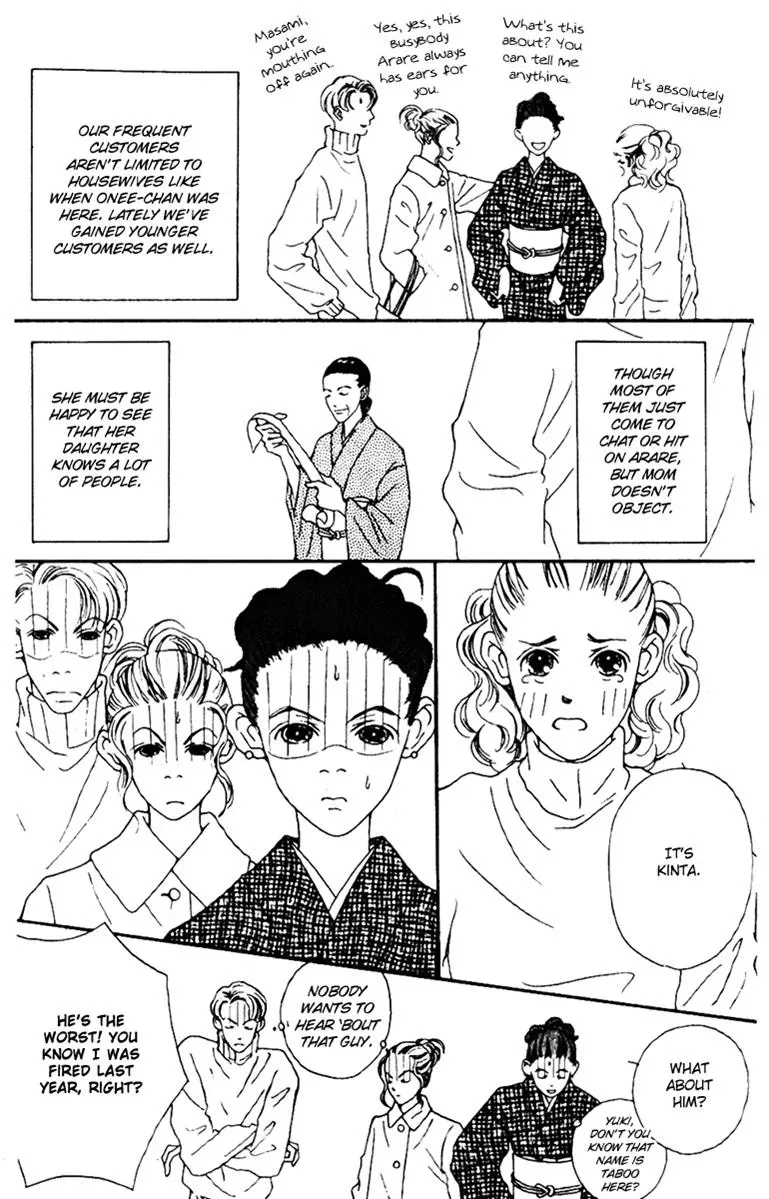 Hall Honpo Fuke Chapter 36 page 9 - 