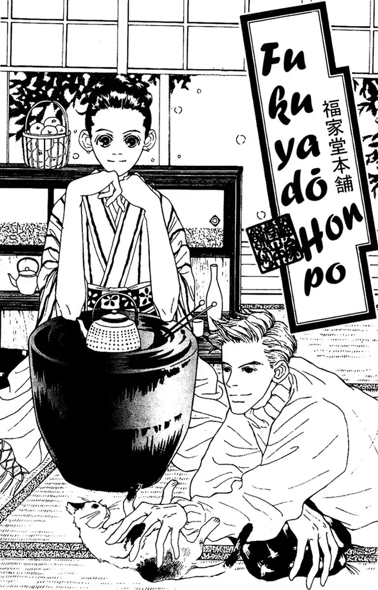Hall Honpo Fuke Chapter 37 page 1 - 