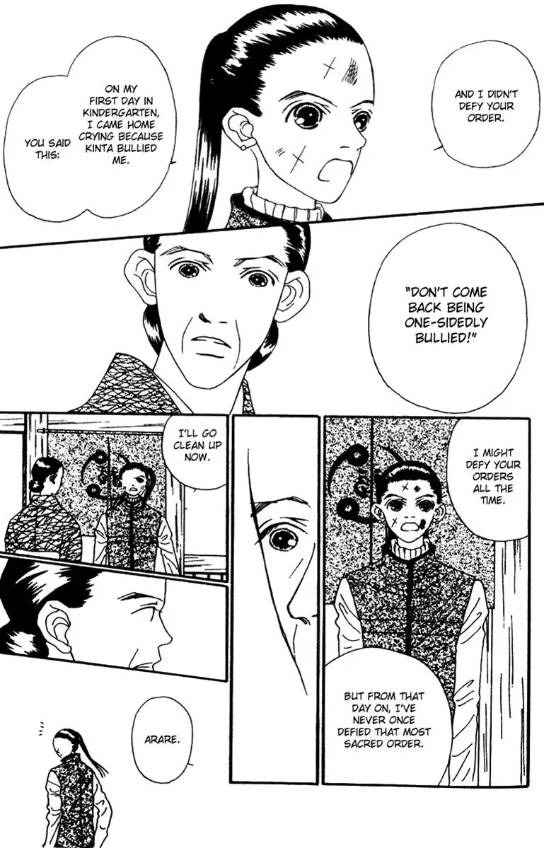Hall Honpo Fuke Chapter 37 page 33 - 