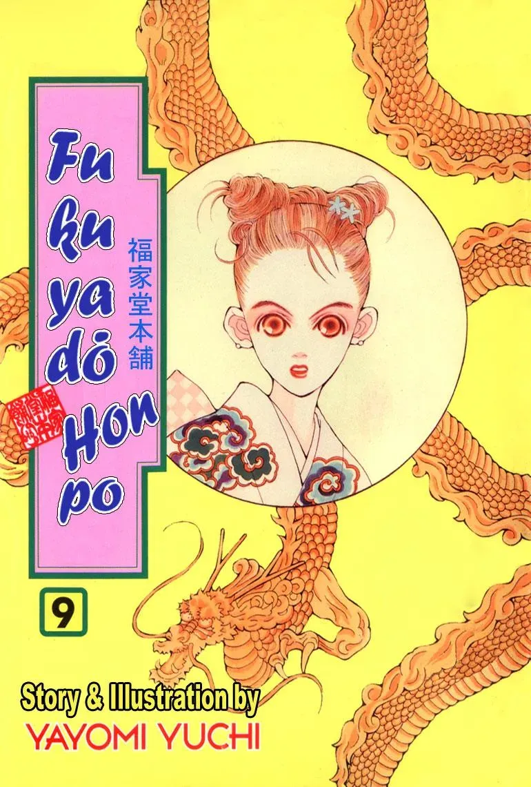 Hall Honpo Fuke Chapter 38 page 1 - 