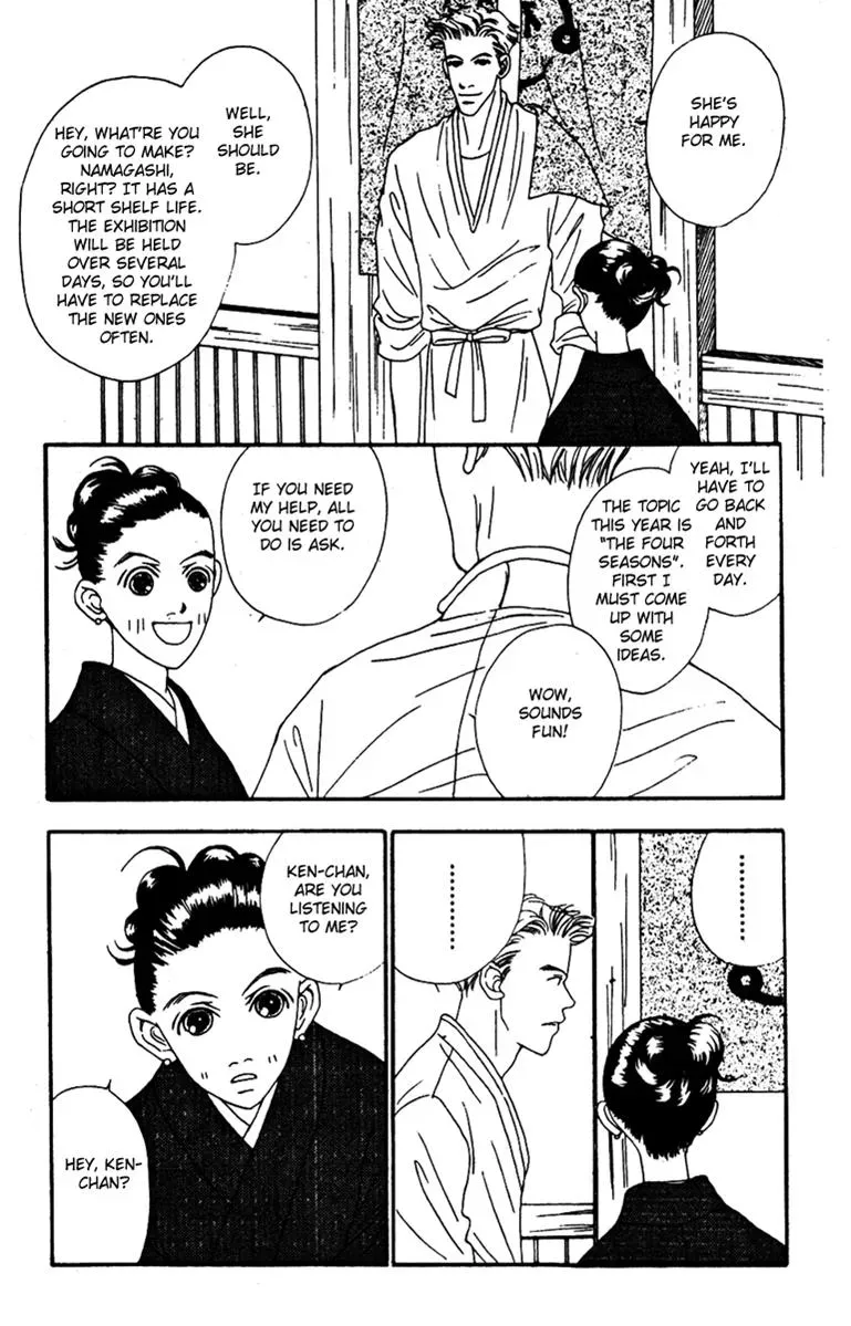 Hall Honpo Fuke Chapter 38 page 16 - 